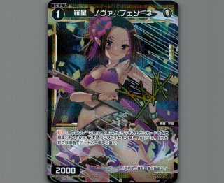総合福袋 羅星 ノヴァ//フェゾーネ(パラ) - 【カードショップ おうち ウィクロス