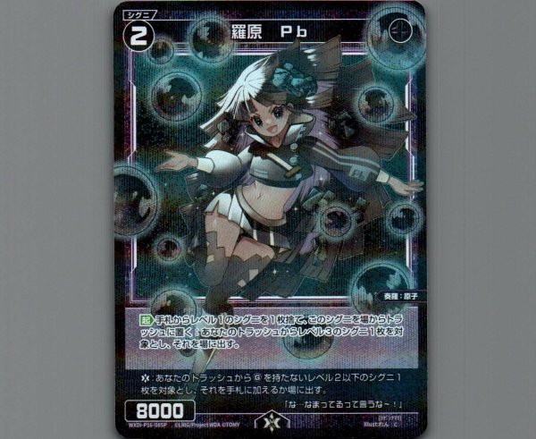 画像1: 羅原　Pb(パラ) (1)