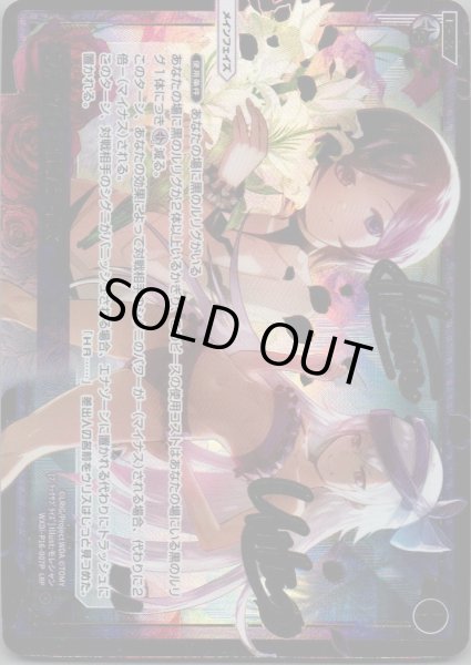 画像1: ブラック・サプライズ(LRP) (1)