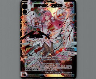 WIXOSS 彼方へ輝く アザエラ UR ウィクロス エマ ??? WXK06-??? wixoss