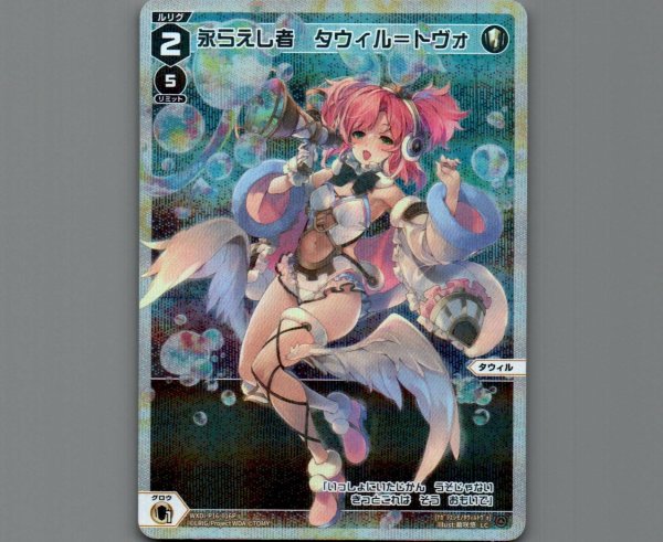 画像1: 永らえし者　タウィル=トヴォ(パラ) (1)