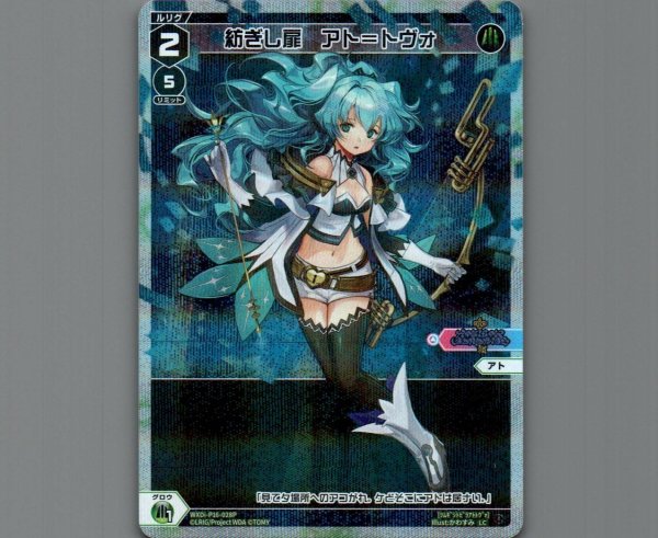 画像1: 紡ぎし扉 アト＝トヴォ(パラ) (1)