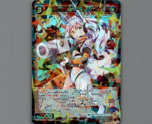 画像1: 轟砲　ヘビーマシンガン (1)