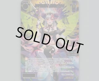 ウィクロス WIXOSS 極門天姫 ヨグニグラ SRP 3枚 極門天姫 ヨグニグラ(SRP) - 【カードショップ おうち】世界最大級