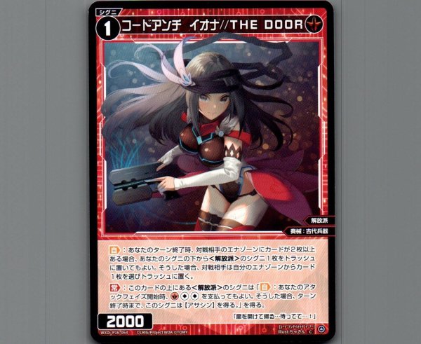 画像1: コードアンチ　イオナ//THE DOOR (1)