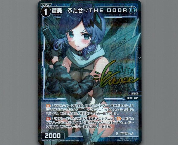 画像1: 蒼美　ふたせ//THE DOOR(パラ) (1)