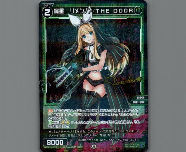 画像1: 羅星　リメンバ//THE DOOR(パラ) (1)