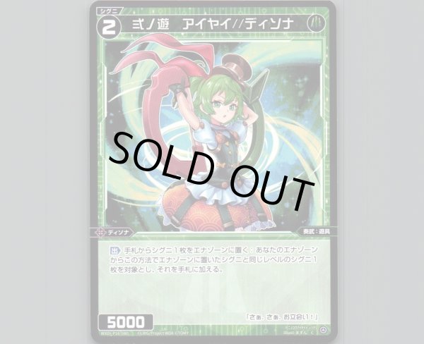 画像1: 弐ノ遊 アイヤイ//ディソナ (1)