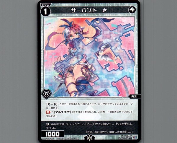 画像1: サーバント　# (1)