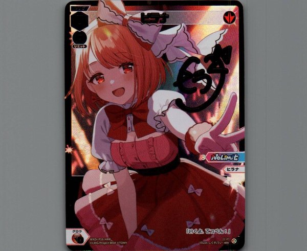 画像1: ヒラナ (1)