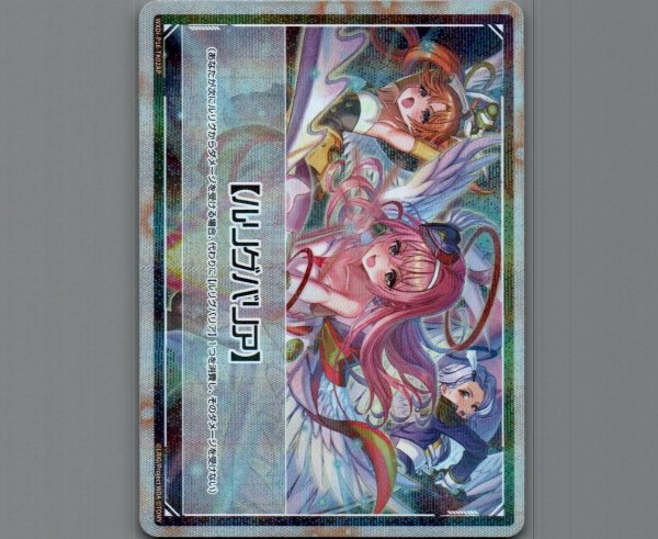 画像1: 【トークン】ルリグバリア(パラ) (1)