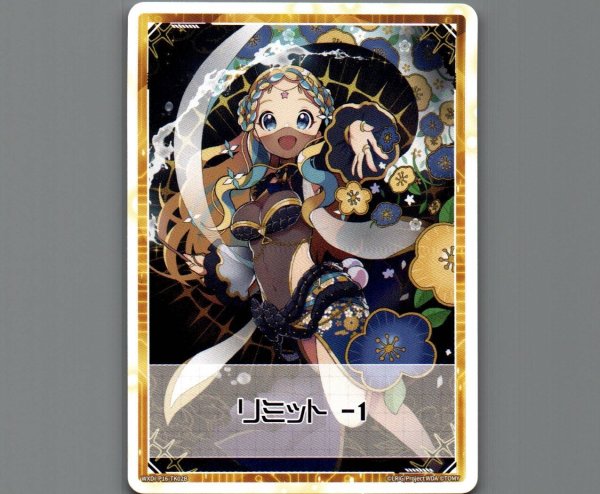 画像1: 【トークン】ルリグバリア|リミット-1 (1)