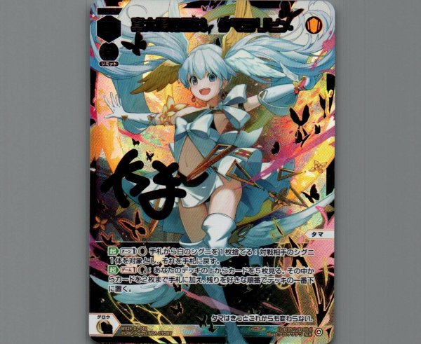 画像1: 真太陽の巫女　タマヨリヒメ(SLR) (1)