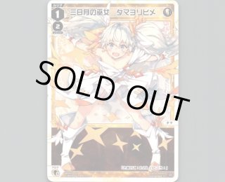 WX24-D1 WHITE ALT HOPE - 【カードショップ おうち】世界最大級WIXOSS