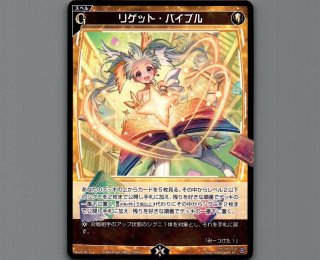 WX24-D1 WHITE ALT HOPE - 【カードショップ おうち】世界最大級WIXOSS