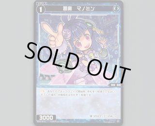 蒼魔 マノミン パラレル ホロ ウィクロス WIXOSS 蒼魔 マノミン - 【カードショップ おうち】世界最大級WIXOSS