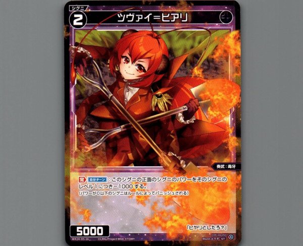 画像1: ツヴァイ＝ヒアリ (1)