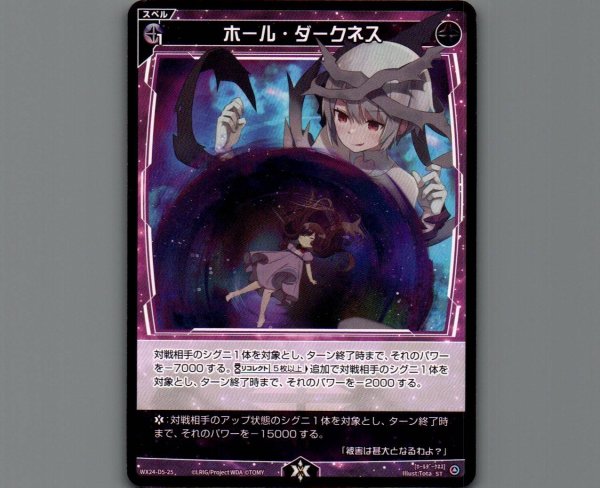 画像1: ホール・ダークネス (1)