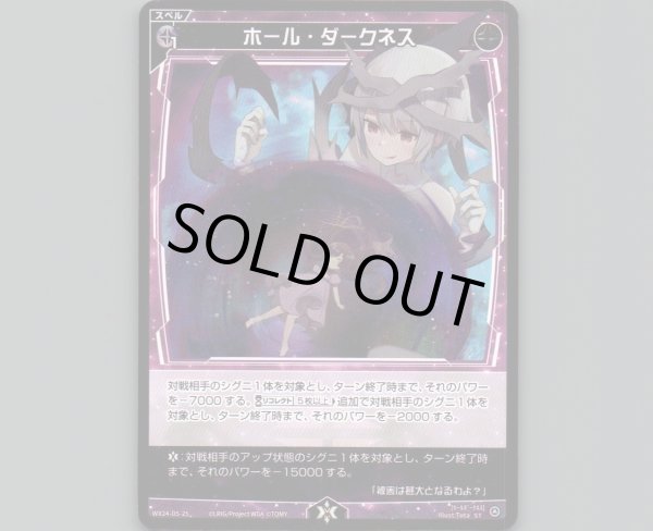 画像1: ホール・ダークネス (1)