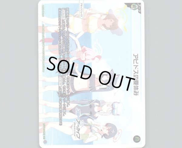 画像1: アビドスの夏休み (1)