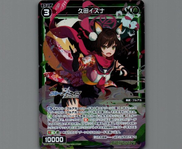 画像1: 久田イズナ(パラ) (1)