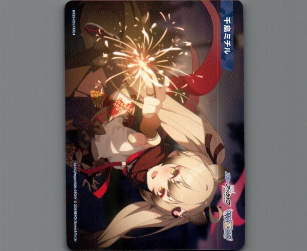 画像1: 千鳥ミチル (1)