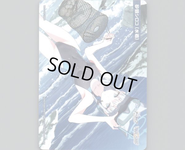 画像1: 砂狼シロコ(水着) (1)