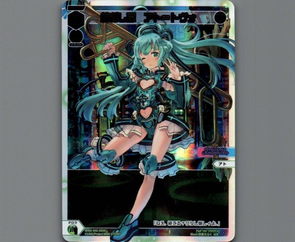 画像1: 紡ぎし扉 アト＝トヴォ(SCR) (1)