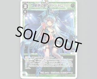 カード一覧 – WIXOSS-ウィクロス-｜タカラトミー 【たいやきさん専売