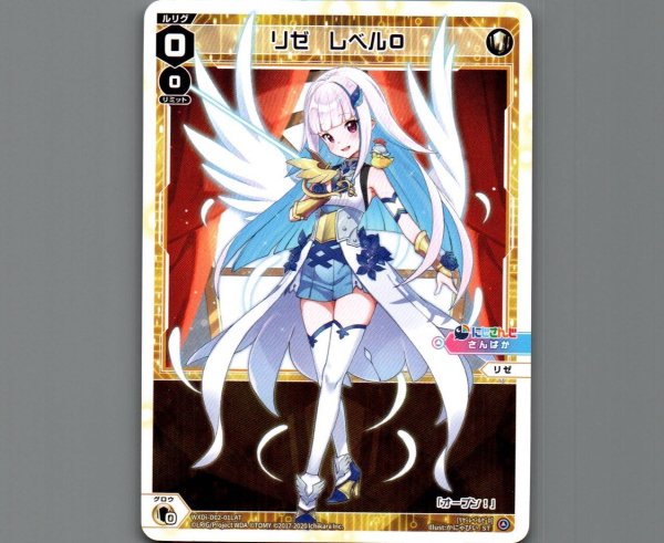 画像1: リゼ レベル0 (1)