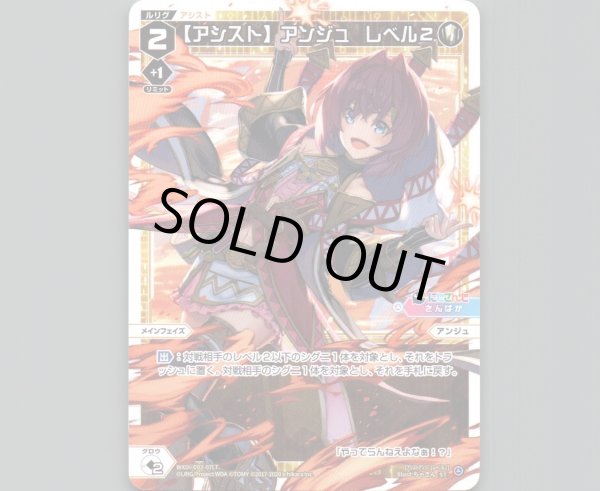 画像1: 【アシスト】アンジュ レベル2 (1)
