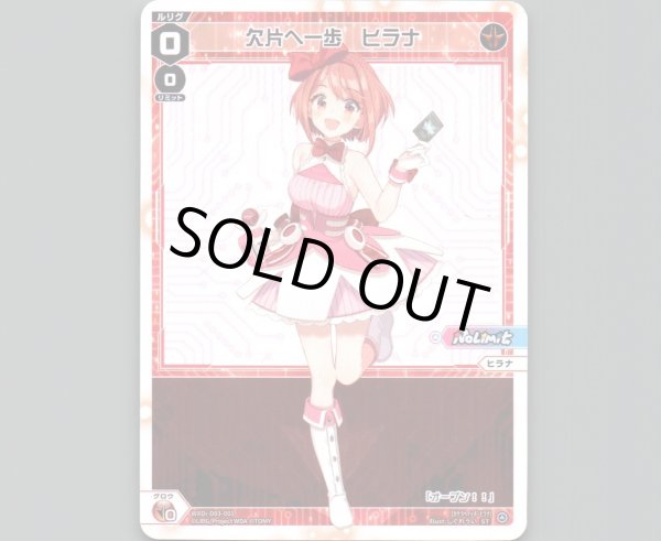 画像1: 欠片へ一歩 ヒラナ (1)