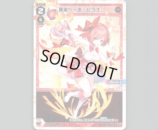 画像1: 真実へ一歩 ヒラナ (1)