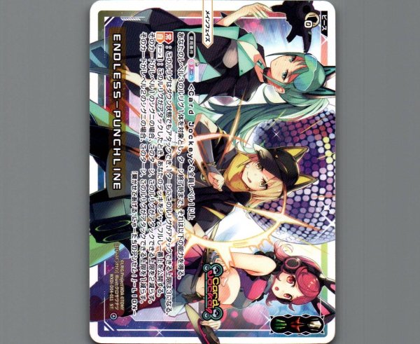 画像1: ENDLESS-PUNCHLINE (1)
