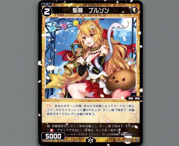 画像1: 聖魔 プルソン (1)