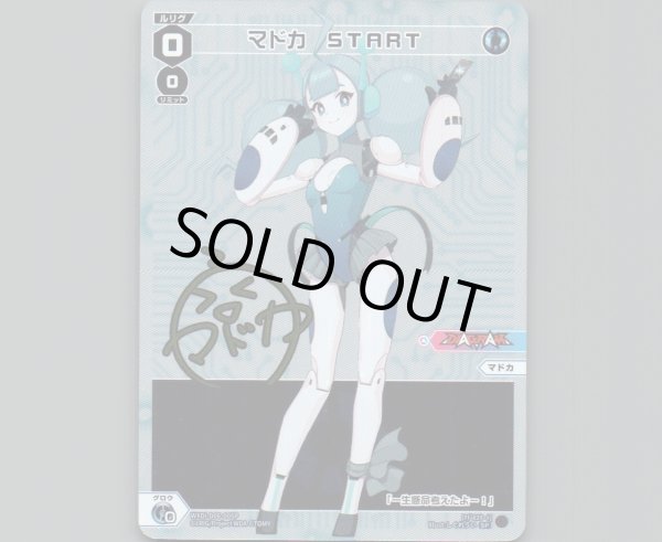 画像1: マドカ START(パラ) (1)