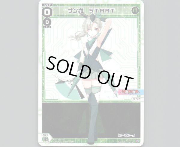 画像1: サンガ START (1)