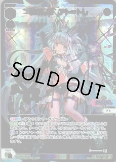 WIXOSS ウィクロス ディーヴァ　セレクション ⑫ 拡張パック「DISSONANCE DIVA」 - WIXOSS-ウィクロス-｜タカラトミー