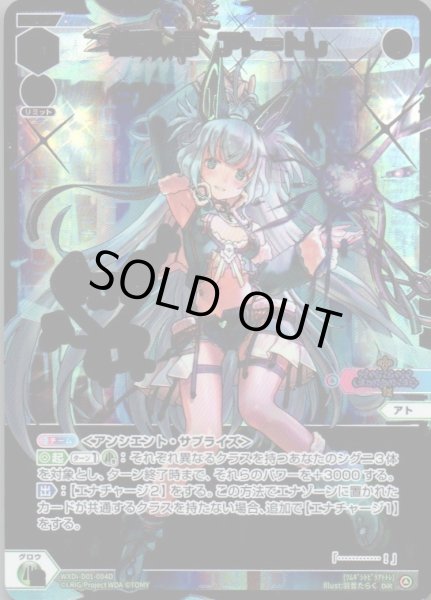 画像1: 紡ぎし扉 アト＝トレ(DiR) (1)