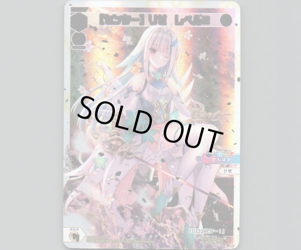 画像1: 【センター】リゼ レベル2(SCR) (1)