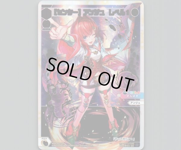 画像1: 【センター】アンジュ レベル1(SCR) (1)