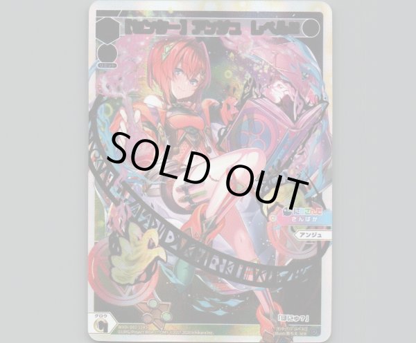 画像1: 【センター】アンジュ レベル2(SCR) (1)