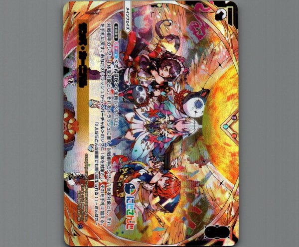 画像1: サンバ・カーニバル(DiR) (1)