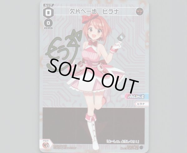 画像1: 欠片へ一歩 ヒラナ(パラ) (1)