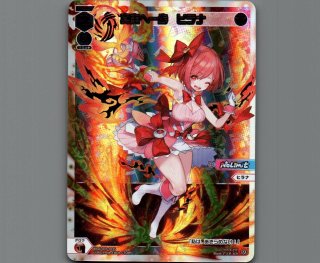 WXDI01 GLOWING DIVA - 【カードショップ おうち】世界最大級WIXOSS