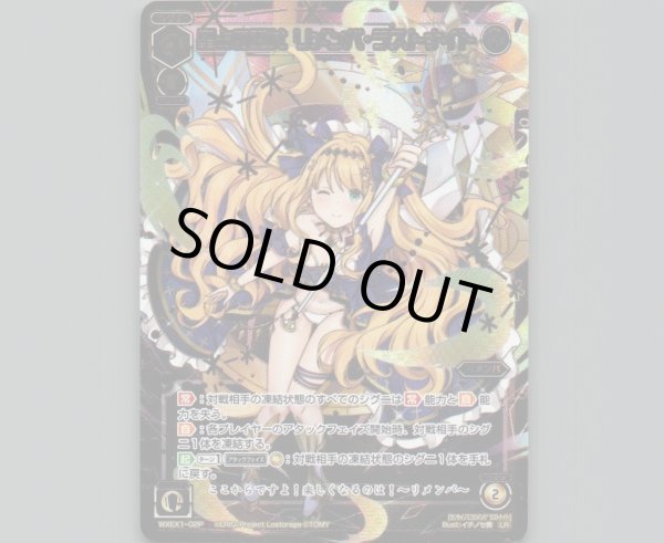 画像1: 星占の巫女 リメンバ・ラストナイト(LRP) (1)