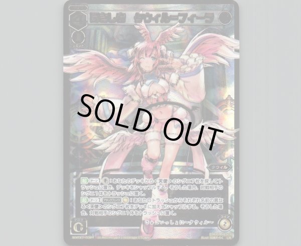 画像1: 開きし者 タウィル＝フィーラ(LRP) (1)