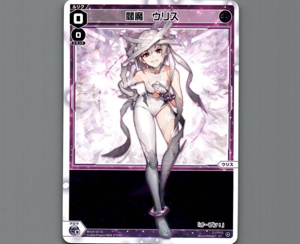 画像1: 閻魔 ウリス (1)
