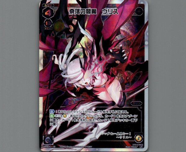 画像1: 奈落の閻魔 ウリス (1)
