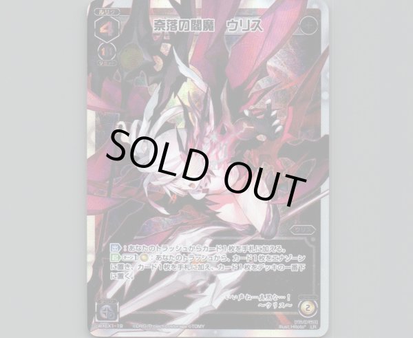 画像1: 奈落の閻魔 ウリス (1)